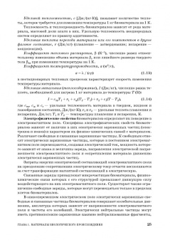 Бредихин, Бредихин, Жуков: Процессы и аппараты пищевой технологии. Учебник для СПО