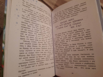 Елена Березина: Куда спешат чудеса