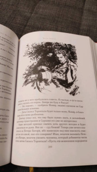 Жюль Верн: Новый граф Монте-Кристо, или Матиас Шандор