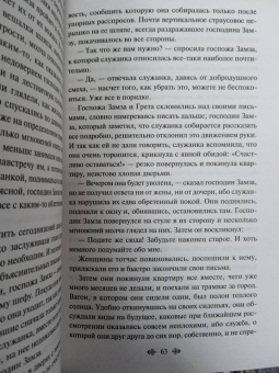 Франц Кафка: Превращение