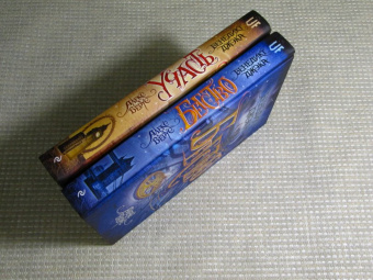 Бенедикт Джэка: Алекс Верус. Книга 2. Бегство