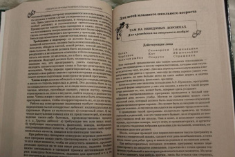 Нина Опарина: Пьесы, сценарии для детей и юношества. Методика сценарно-режиссерской деятельности