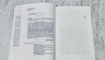 Сесилия Ахерн: P.S. Я люблю тебя