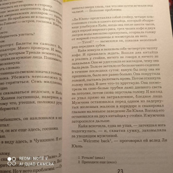 Ю Несбё: Леопард