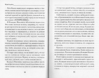 Юрий Арабов: Чудо