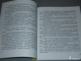 Ирина Семина: Древо счастья