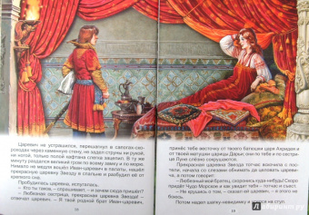 Сказки всем на удивленье