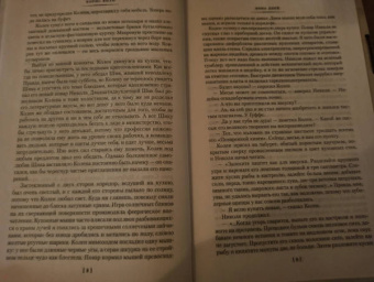 Борис Виан: Пена дней и другие истории. Романы, рассказы