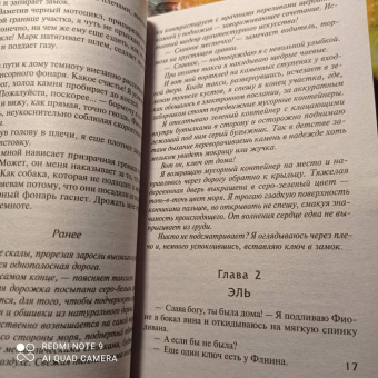 Люси Кларк: Мой чужой дом