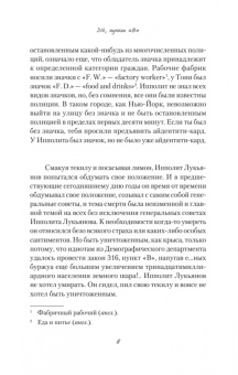 Эдуард Лимонов: 316, пункт "В"