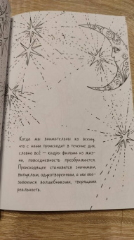 Анна Гутиева: Магические рисунки, исполняющие желания