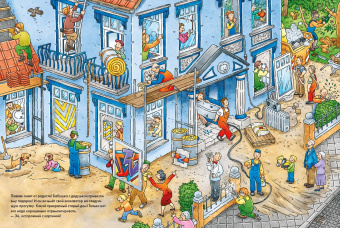 Веселые пряталки перевертыш. Где маленький экскаватор? Где пожарная машинка?