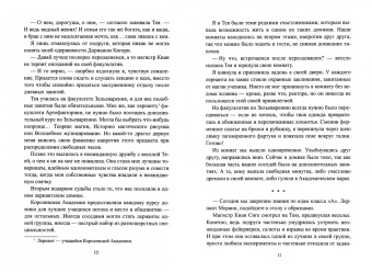 Алекса Вулф: Пламя его души