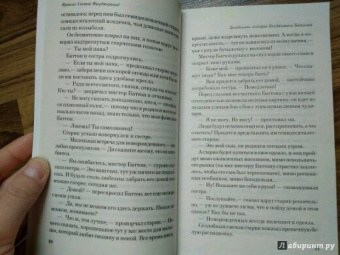 Фрэнсис Фицджеральд: Загадочная история Бенджамина Баттона
