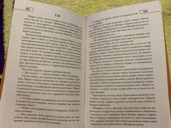 Итан Кросс: Пророк