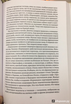 Ильф, Петров: Собрание сочинений. В 5-ти томах. Том 4. Одноэтажная Америка
