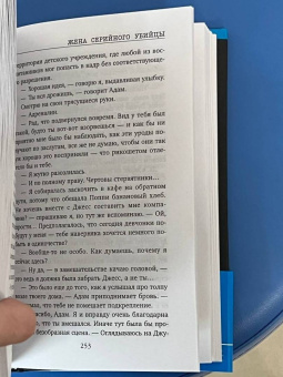 Элис Хантер: Жена серийного убийцы