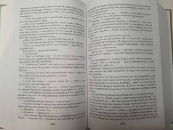 Роберт Асприн: МИФЫ. Великолепный МИФ