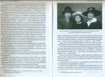 Андрей Зобнин: Противостояние. Шенкурский уезд Архангельской губернии. 1918-1920 годы