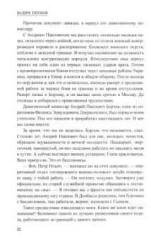 Вадим Пеунов: Об исполнении доложить