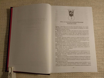 Глен Кук: Хроники Империи Ужаса. Гнев королей