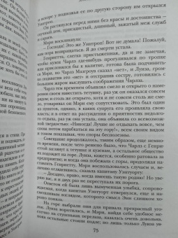 Джейн Остен: Доводы рассудка. Мэнсфилд-парк