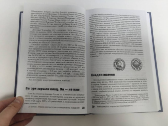 Яков Миркин: Правила бессмысленного финансового поведения
