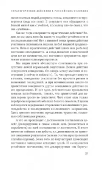 Вадим Радаев: Смотрим кино, понимаем жизнь. 20 социологических очерков