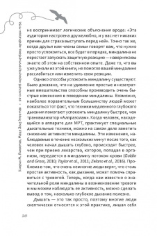 Питтмен, Хоффман: 50 способов перепрограммировать тревожный мозг. Простые навыки, чтобы снять тревогу