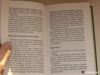 Павел Зарифуллин: Новые скифы. Статьи, эссе