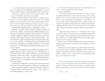 Ихара Сайкаку: История любовных похождений одинокой женщины