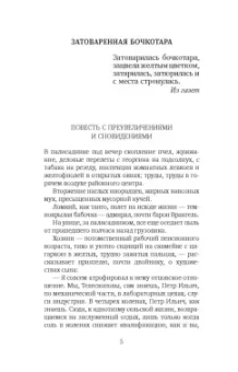 Василий Аксенов: Жаль, что вас не было с нами. Повести и рассказы