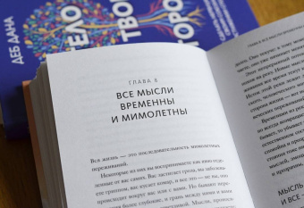 Эми Джонсон: Ты — не твои привычки. Способ избавления от ненужных привычек без усилий