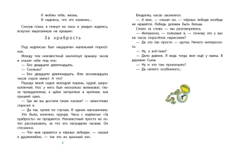 Коваль Юрий Иосифович: Приключения Васи Куролесова