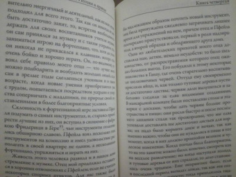 Иоганн Гете: Поэзия и правда. Из моей жизни