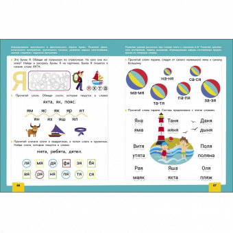 Елена Асадчая: Нейротренажер. Обучение чтению