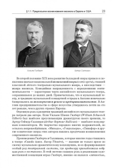 Брейтбург, Брейтбург: Мюзикл. Искусство и коммерция