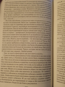 Робин Хобб: Сага о живых кораблях. Книга 3. Корабль судьбы