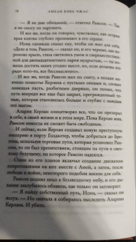 Чжао Вэнь: Алая тигрица