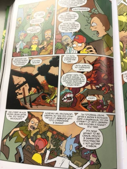 Горман, Фаулер, Хармон: Рик и Морти