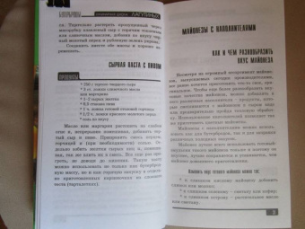 Лагутина, Лагутина: Бутерброды. Сборник кулинарных рецептов