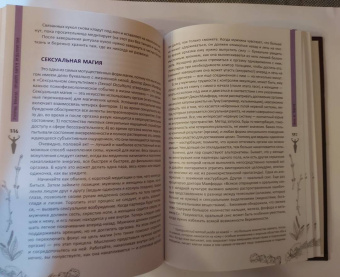 Рэймонд Бакленд: Полная книга ведьмовства. Классический курс Викки