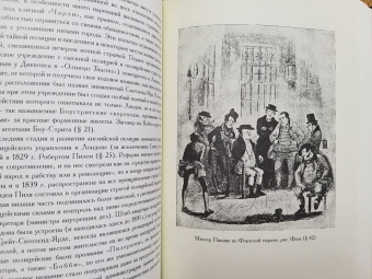 Чарльз Диккенс: Посмертные записки Пиквикского клуба. В 3-х томах