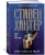 Стивен Хантер: Сезон охоты на людей
