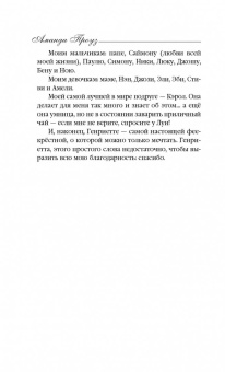 Аманда Проуз: День красных маков