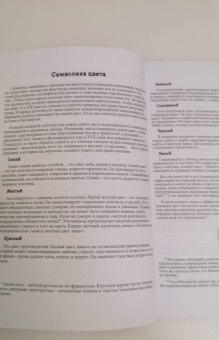 Карин Жуве: Цветочная фантазия. Мини-раскраска-антистресс