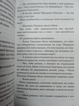 Чжан Ди: Свет Вечной Весны