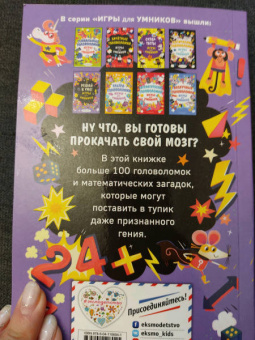 Решай в уме!