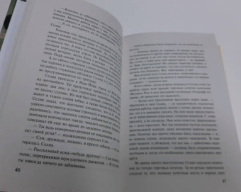 Артур Хейли: Сильнодействующее лекарство