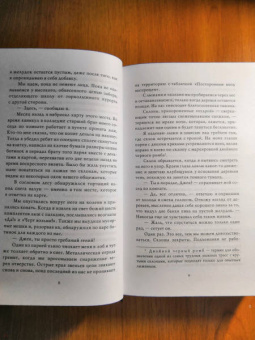 Эль Косимано: Буря времен года